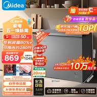 美的（Midea）200升 减霜家用囤货小冷柜 冷藏冷冻转换冰柜 一级能效母婴母乳小冰箱 BD/BC-200KMF(E)以旧换新