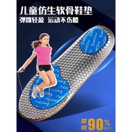 ACF仿生軟骨小孩專用兒童鞋墊