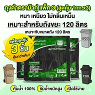 Double Horse Brand Garbage Bag***7 Sizes*x Black Bag For Pack Of 1 Kg. Thick Tough No Bad Smell 1kg.