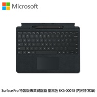 Microsoft 微軟 Surface Pro 特製版專業鍵盤蓋 墨黑色 8X6-00018 （含第二代超薄手寫筆） _廠商直送