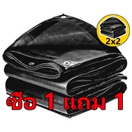 🎁 ซื้อ 1 แถม 1 🎁 ผ้าใบกันแดดฝน ผ้าใบกันแดดกันฝน ผ้าใบPE （ฟรี 2x2） ขนาด 2x2 2x3 2X4 3x3 3X4 3x5 4X5 4