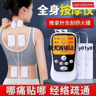 經絡按摩儀 按摩儀 按摩器 全身按摩器 脈衝按摩器 小型按摩機 智能電療儀家用多功能全身按摩貼肩頸背部脈沖疏通經