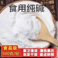Edible Alkali Household Edible Alkali Surface Hair Noodle Sodium Carbonate Food Grade Pure Alkali Po
