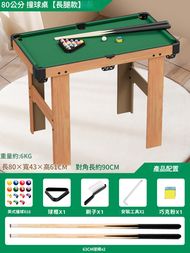 內地直送 - 撞球桌（圓角配2.5cm球）90 公分【長腿落地款】家用兒童小型室內迷你桌面-家庭桌球檯男孩益智玩具【平行進口】"