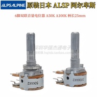 ALPS Japan16Potentiometer A100K A50K Duplex6Foot Volume Potentiometer25MM Shaft