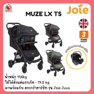 พร้อมส่ง (ของแท้💯) Joie Muze Lx Ts รถเข็นเด็ก พร้อมตะกร้าคาร์ซีท สำหรับเด็กวัยแรกเกิด - 3 ปีประกันศู