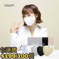 韓國製 Viuum薄款夏天岩用2D口罩三層KF94防疫成人口罩