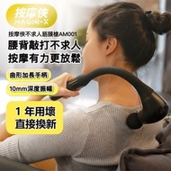 【不求人按摩神器】第二代筋膜槍 肌肉放鬆 背脊按摩 肩頸放鬆 便携式按摩機 電動經絡按摩儀  按摩槍I運動健身減肥必備I按摩器I按摩儀I筋膜機I肌肉按摩槍I肩頸按摩器I腰背按摩器I腿部按摩器I按摩神器