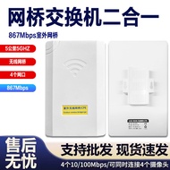 Wireless Network Bridge Outdoor Rainproof Distance 1-5KM Security Network Transmission 5G 100M Dual 
