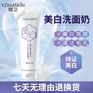 Yazhi Whitening Facial Cleanser Brightening Oil Control Dedicated Moisturizing Deep Cleansing Facial