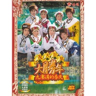 VCD Karaoke - 八大巨星 九寨沟的春天 贺岁专辑 Eight Superstars CNY Album