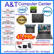 (ร้านค้าตัวแทนDell) Notebook Dell Gaming G15-W566312600M2CTH-i7-12700H/16GB DDR5/512GB NVMe/RTX3060/15.6"/WIN11+OFFICE/2Y โน้ตบุ้กเกมมิ่งเดล