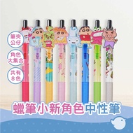 [CHL] AI PLANNING Crayon Shin-Chan Series 0.5mm With Rubber Character Gel Pen Clip Doll Dinosaur Zae