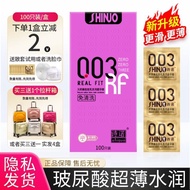 Shino 003 Hyaluronic Acid Condom Large Box 100 Ultra-thin Lu/诗诺003玻尿酸避孕套大盒100只超薄润滑安全套夜场免洗情趣套子516.