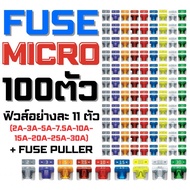 ฟิวส์ Micro 100 ตัว Automotive Commercial Car Fuse Assortment (99 Micro Blade Fuses + Fuse Puller) 2