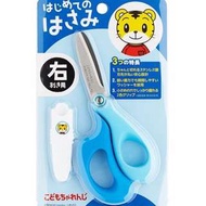 【現貨+預購】KP - 日本 | 巧虎：右手款！兒童安全剪刀+蓋子組_免運。