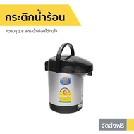 🔥ขายดี🔥 กระติกน้ำร้อน Sharp ความจุ 1.8 ลิตร น้ำเดือดได้ทันใจ KP-19S - กระติกน้ำร้อนไฟฟ้า กะติกน้ำร้อ