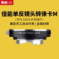 Leina EOS-LM Adapter Ring สำหรับเลนส์ Canon EF ไปยัง Leica Taron M-Orifice M10 M11 M240 Camera อุปกร