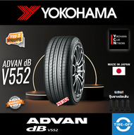 Yokohama ADVAN dB V552 ยางใหม่ ผลิตปี2024 มีหลายขนาด ราคาต่อ1เส้น (Made in Japan) มีรับประกันจากโรงงาน แถมจุ๊บลมยางต่อเส้น ยางนุ่มเงียบ ขอบ15-19