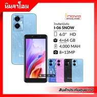 โทรศัพท์มือถือ inovo I-06 Snow หน้าจอ 6 นิ้ว ประกันศูนย์ 1 ปี