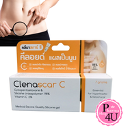 Clenascar C Gel คลีนาสการ์ ซี เจล ซิลิโคนเจล ทาแผลเป็น คีลอยด์ (7กรัม/15กรัม) 1หลอด