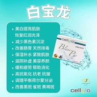 Cellglo Blanc Pur Cellglo Blanc Pur 100% with Box