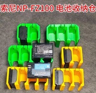 Sony NP-FZ100 電池收納盒兩個(白色+綠色)