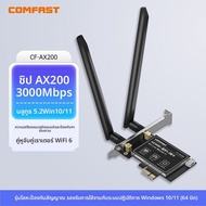 Comfast | การ์ดเครือข่ายไร้สาย WiFi6 ภายในสำหรับคอมพิวเตอร์ตั้งโต๊ะพร้อม 5G Tri-Band และ Bluetooth 5