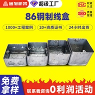 Tongxu86Metal Junction Box Galvanized Iron Box Switch Box Concealed Switch Box86Series Steel Wire Bo