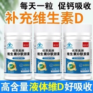 Vitamin d3 Drops Adult Middle-aged Elderly vd12.22 SB