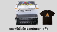 มิกเซอร์ ดิจิตอล Xair XR-16 (สินค้าจัดส่งทุกวัน สินค้าถึงลูกค้า 2-3 วัน)