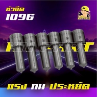 Diesel Car Injector Size 1096 (1 Set There Are 6 Heads) For Isuzu 6HK Cars.