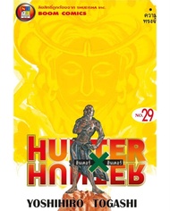 (แบบแยกเล่ม)(ปรับราคา) HUNTER X HUNTER ฮันเตอร์ เอ็กซ์ ฮันเตอร์ เล่มที่ 29-35 หนังสือการ์ตูน มังงะ มือหนึ่ง