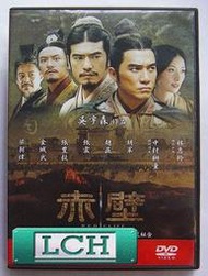 ◆LCH◆正版DVD《赤壁(上+下)：決戰天下 》-梁朝偉、金城武(買三項商品免運費)