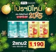 collagen dr.g 200000 มก. Dr จี คอลลาเจน อาหารเสริม ดอกเตอร์จี คอลลาเจน บำรุงกระดูก zine vitamin c สา