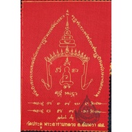 W008 Phayant Yant Kru CK Maha Surasak BE2563