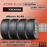 Alliance AL40 ยางรถยนต์ ขนาด 17-18 นิ้ว ราคาต่อชุด ปีใหม่ล่าสุดจากโรงงาน(ส่งฟรี แถมจุ๊บลมยาง)