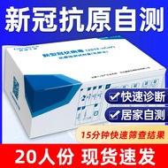 Rapid release, refined and rich biological COVID-19 antigen detection kit, nucleic ac Speedy Shipment Fine biological New Crown antigen detection Test Agent Box nucleic Acid Self-Testing Paper Household Self-Inspection 1.18 jjj