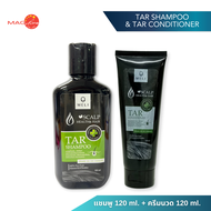 แชมพูขจัดรังแค TAR SHAMPOO &amp; CONDITIONER ชันนะตุ สะเก็ดเงิน ไม่มีสารอันตราย สามารถใช้อาบน้ำได้