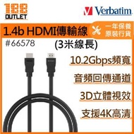 Verbatim - 1.4b HDMI 傳輸線 (3米) #66578 [原裝行貨]