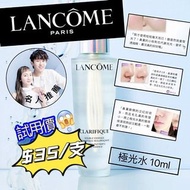 小量現貨❤️Lancôme 蘭蔻極光水10ml