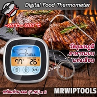 Baking BBQ Oven Thermometer Probe ที่วัดอุณหภูมิอาหาร ที่วัดอุณหภูมิเนื้อ เครื่องวัดอุณหภูมิในอาหาร 