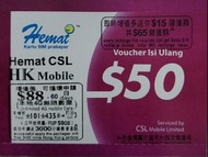 HK Mobile  Hemat CSL 充值卷 特價 ＄50＋＄15 東涌 電話卡