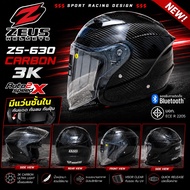 Helmet ZEUS ZS-630 CARBON 3K Open Face 2-Layer Glasses