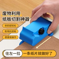 Cat Scratch Board Knife Cardboard Cutter 3D Printing Handheld Cardboard Cutter