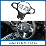 Suitable for 19-24 BMW Z4 G29 Steering Wheel Button Switch Frame Frame Car Accessories Decoration