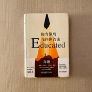 你当像鸟飞往你的山 Educated Tara Westover Secondhand Chinese Memoir Autobiography book