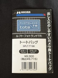 日本Hakuba 相機袋