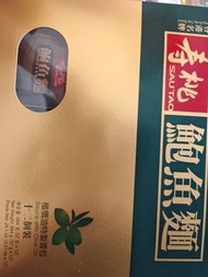壽桃鮑魚麵 Sauce with Olive Oil