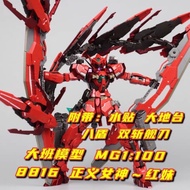 (Pre-order) Daban 8816 MG 1/100 Astray Type-F MB Styled.